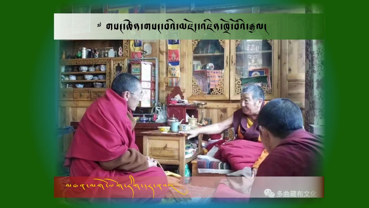 མཁན་མིང་བ་མགོ་ལོག་རིག་དར་ནས།