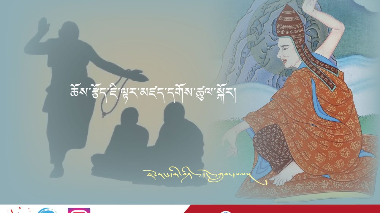 Tibetan Web Featured