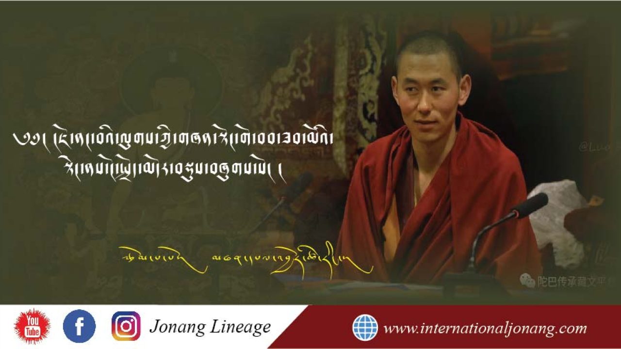 ཇོ་ནང་བའི་ལུགས་ཀྱི་གཞནསྟོང