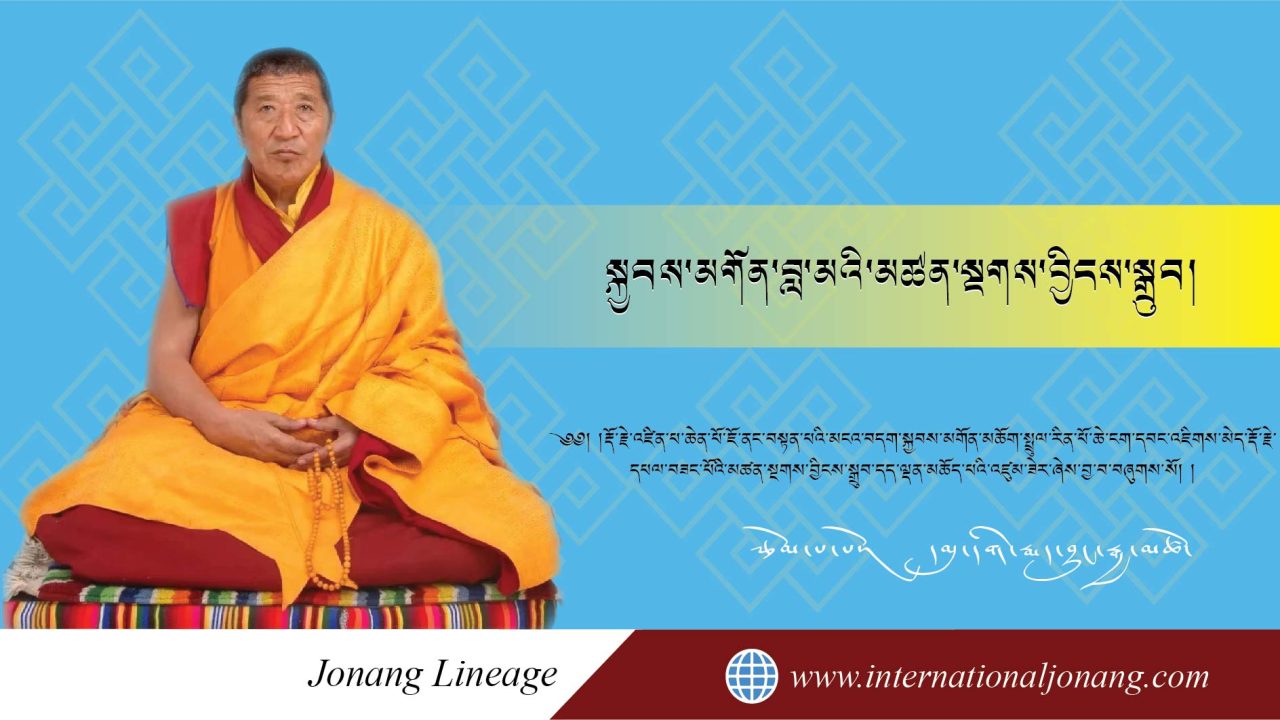 སྐྱབས་མགོན་བླ་མའི་མཚན་སྔགས་བྱིངས་སྒྲུབ།