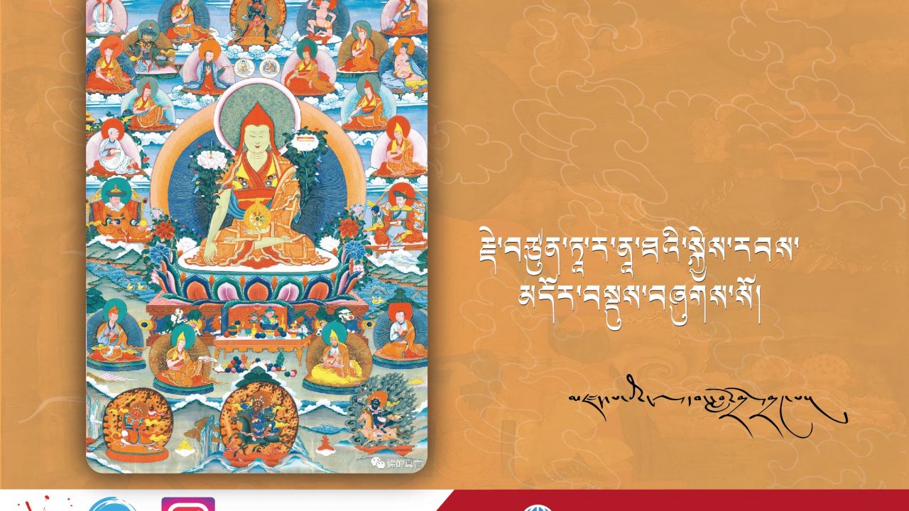 Tibetan Web Featured