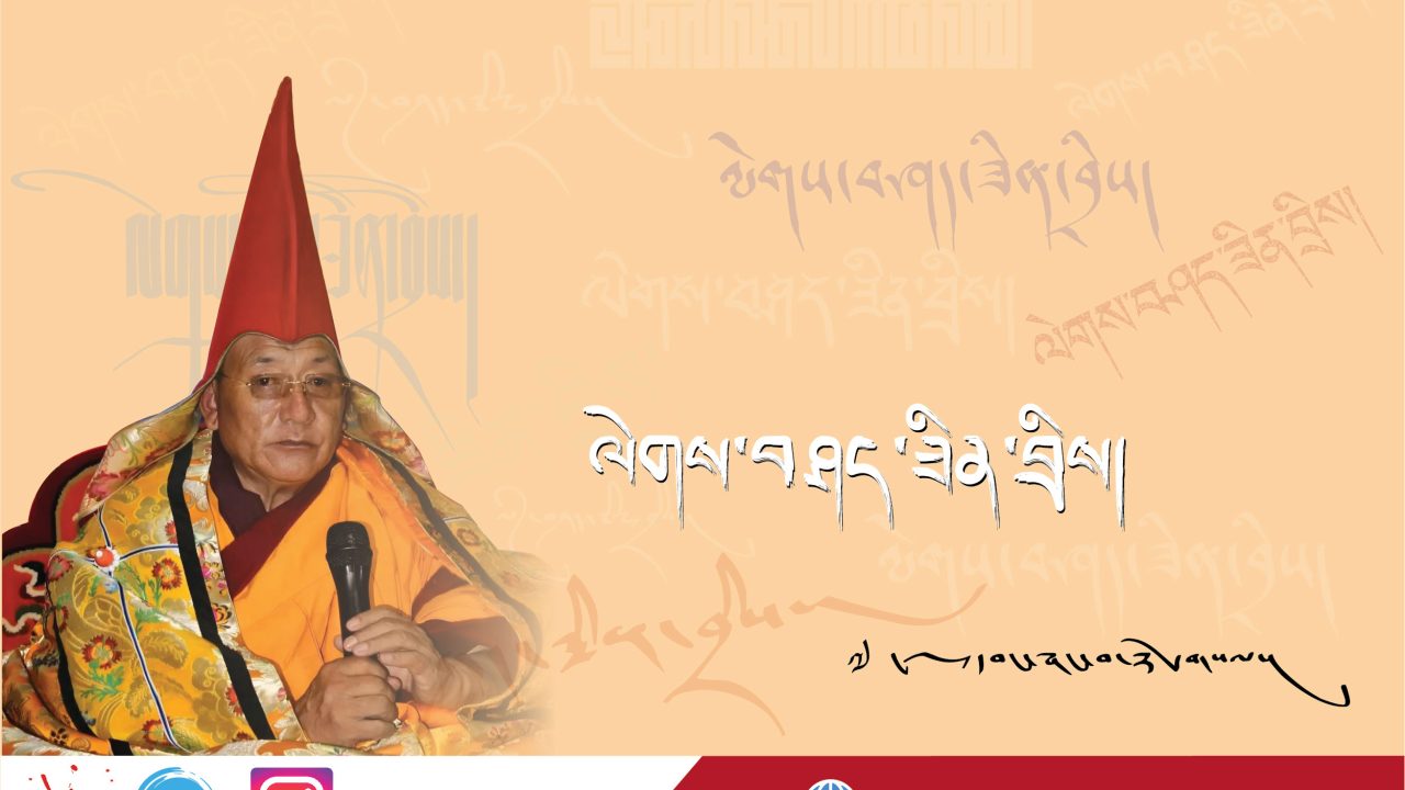 ལེགས་བཤད་ཟིན་བྲིས་མ།