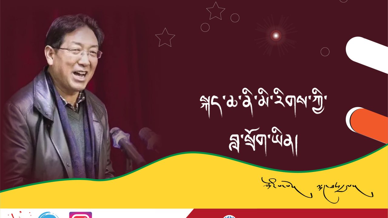 སྐད་ཆ་ནི་མི་རིགས་ཀྱི་བླ་སྲོག་ཡིན།