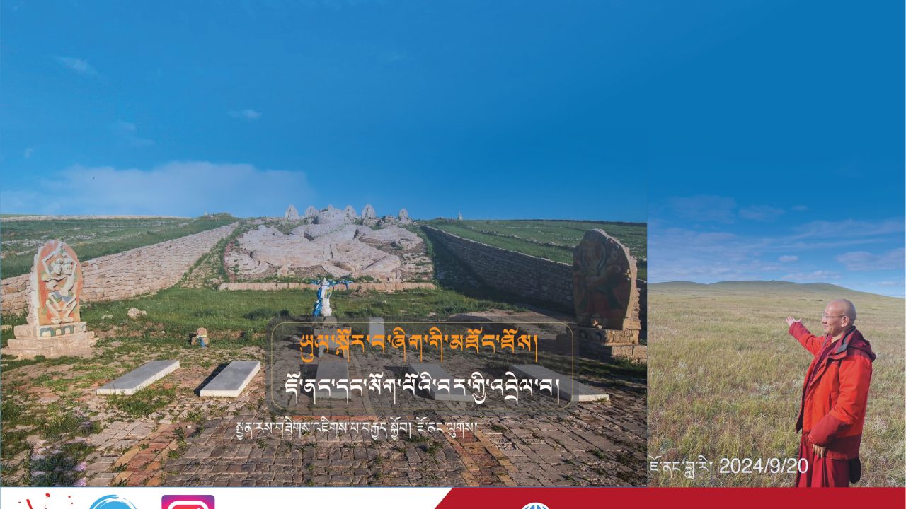 ཇོ་ནང་དང་སོག་པོའི་བར་གྱི་འབྲེལ་བ།