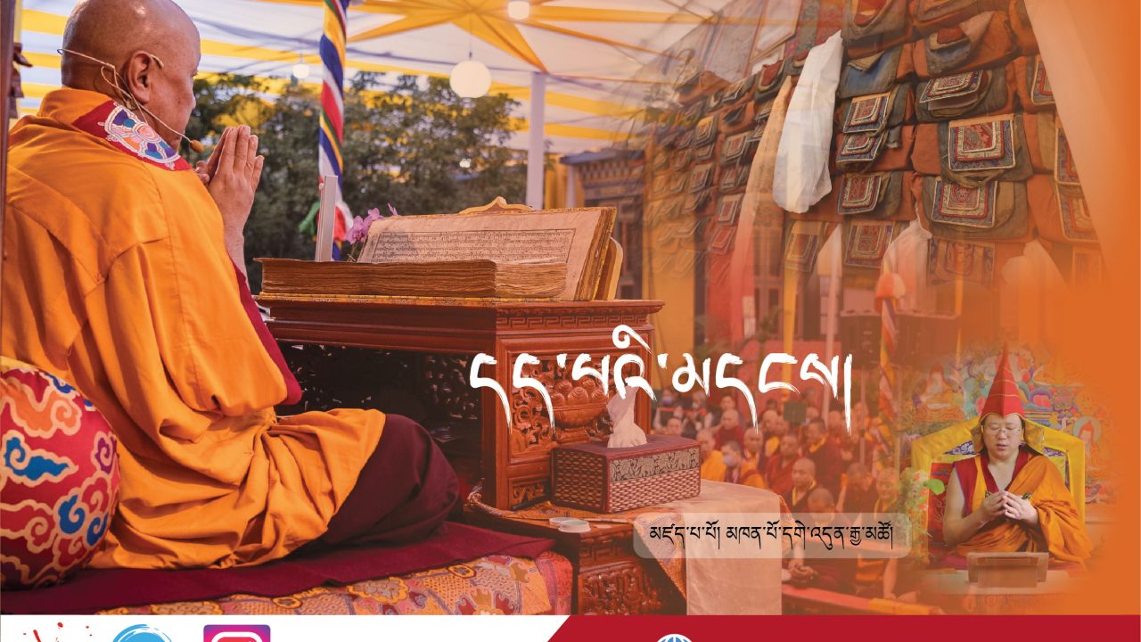 དད་པའི་མདངས
