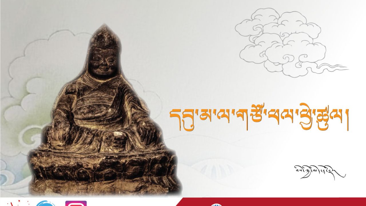 དབུ་མ་ལ་གཙོ་ཕལ་ཕྱེ་ཚུལ།