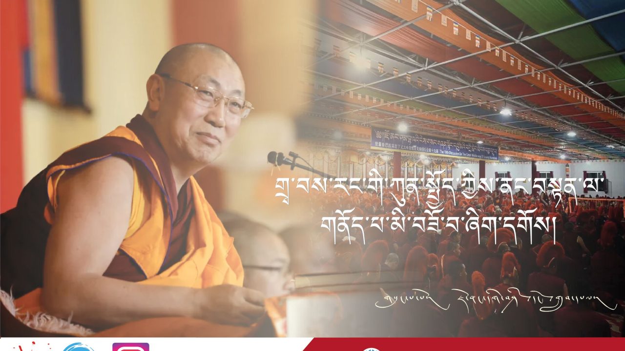 Tibetan Web Featured