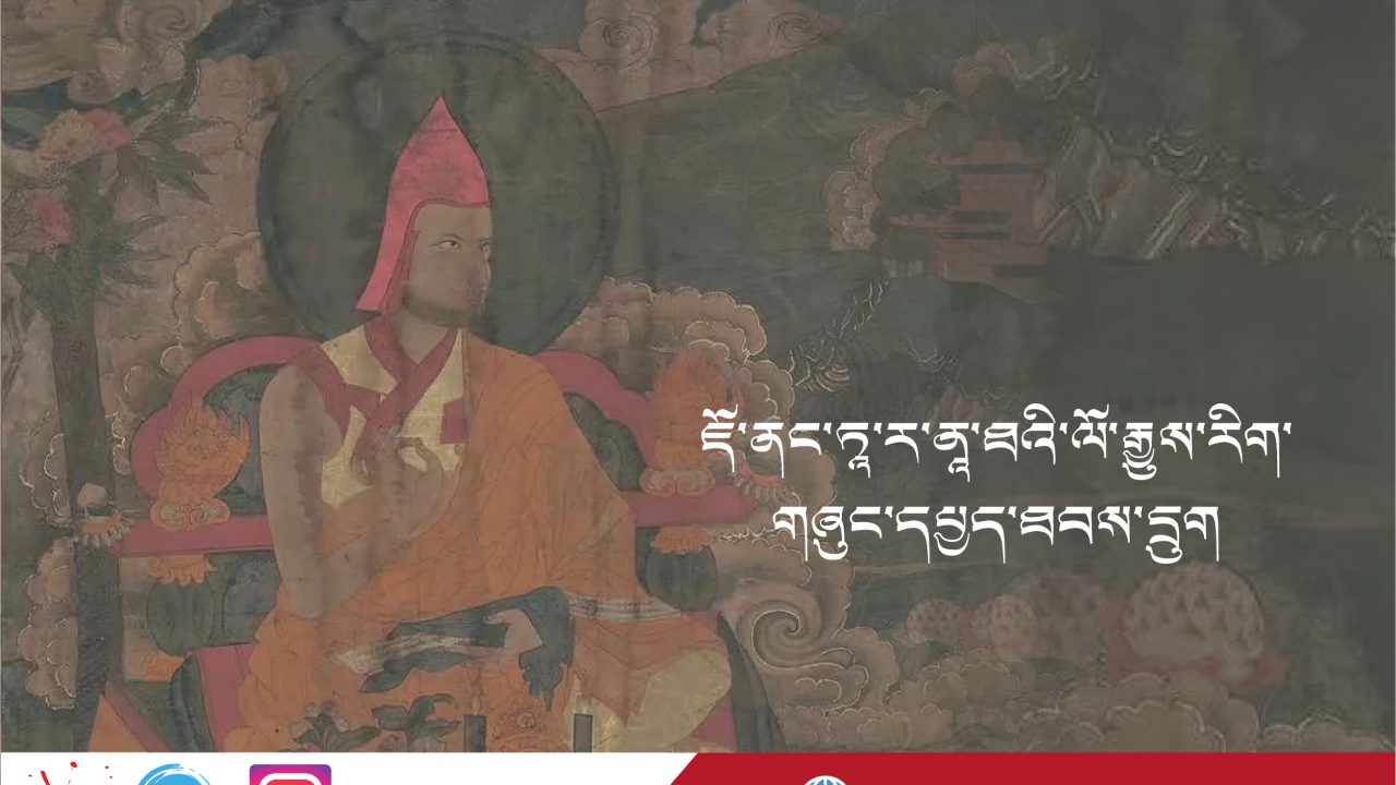 ཇོ་ནང་ཏཱ་ར་ནཱ་ཐའི་ལོ་རྒྱུས་རིག་གཞུང་དཔྱད་ཐབས་དྲུག