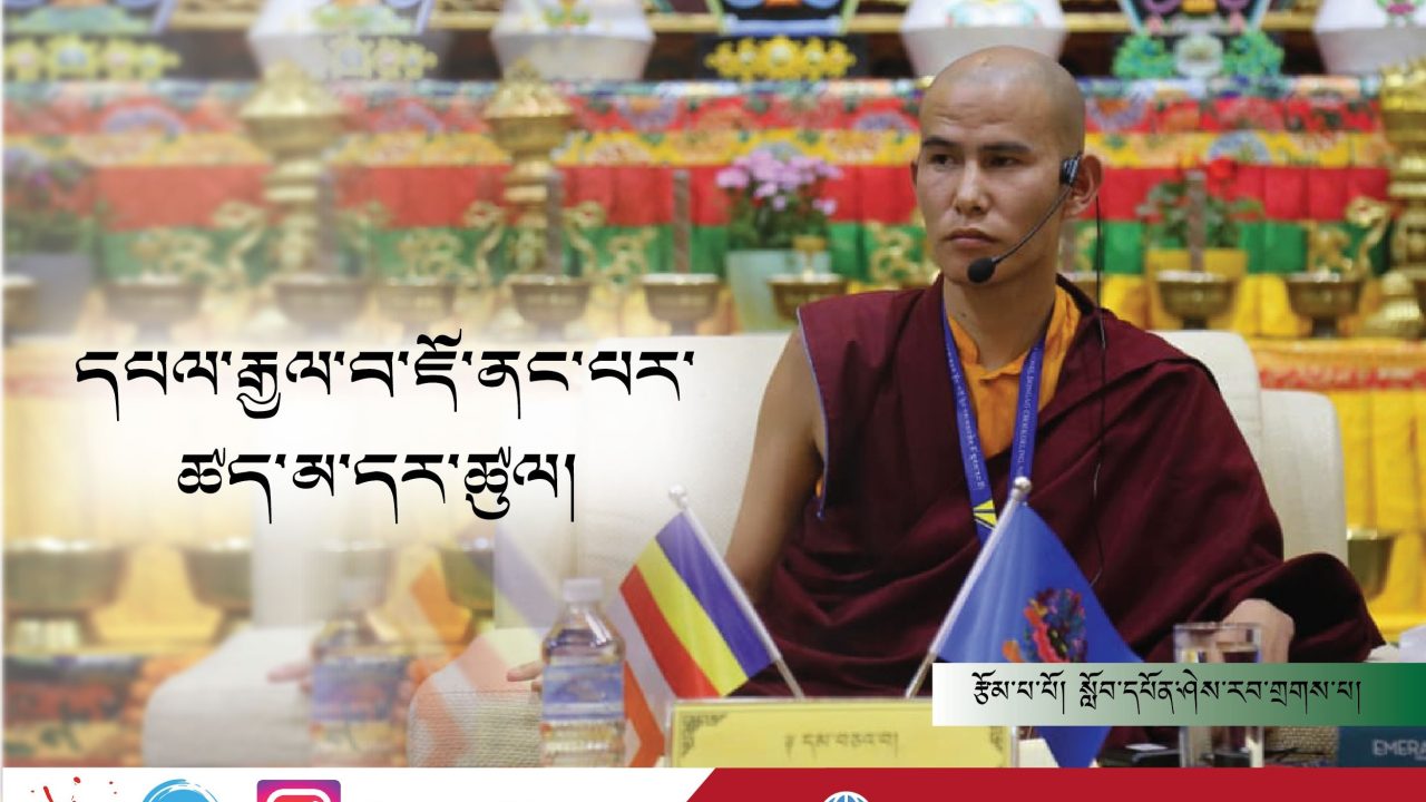 Tibetan Web Featured