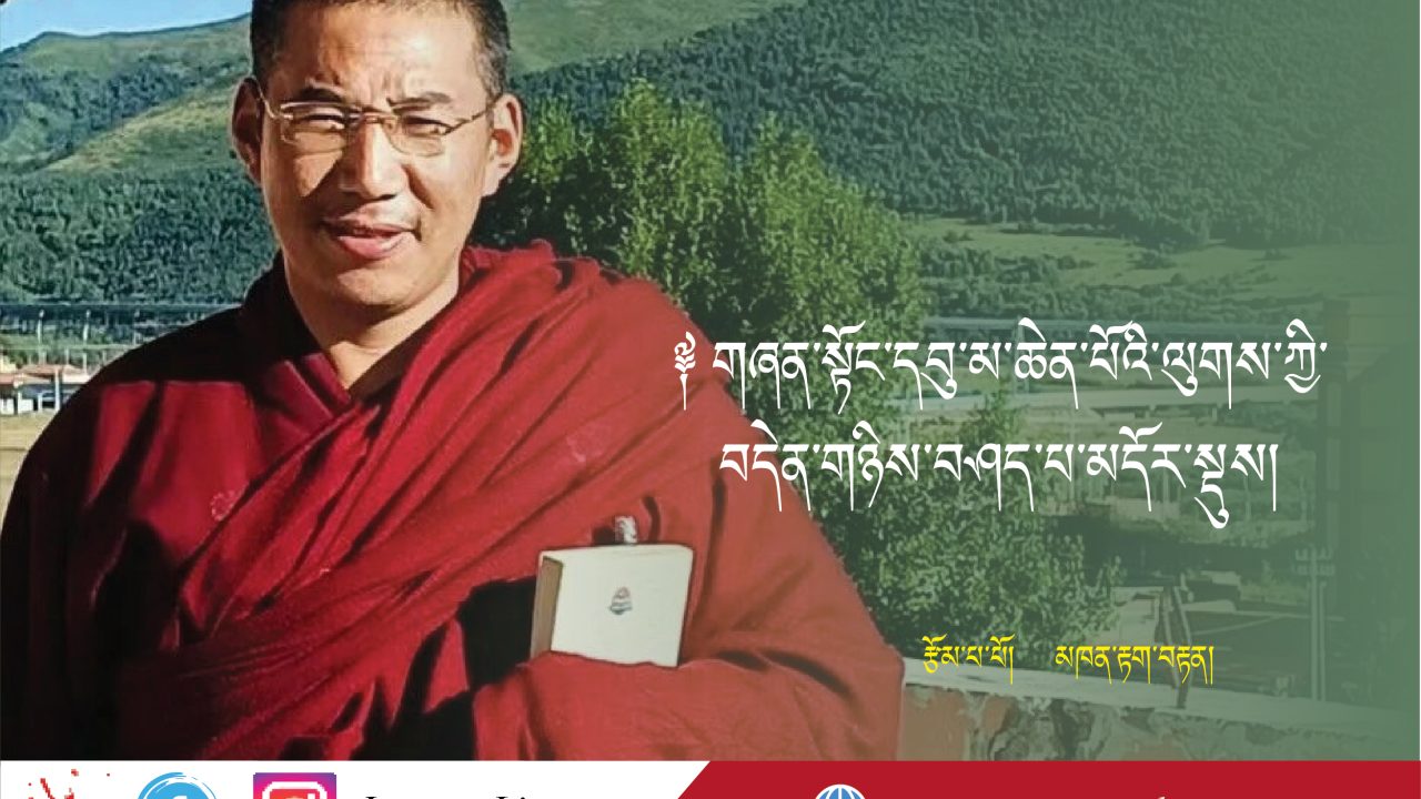 གཞན་སྟོང་དབུ་མ་ཆེན་མོའི་བདེན་གཉིས་ལ་བཤད་པ