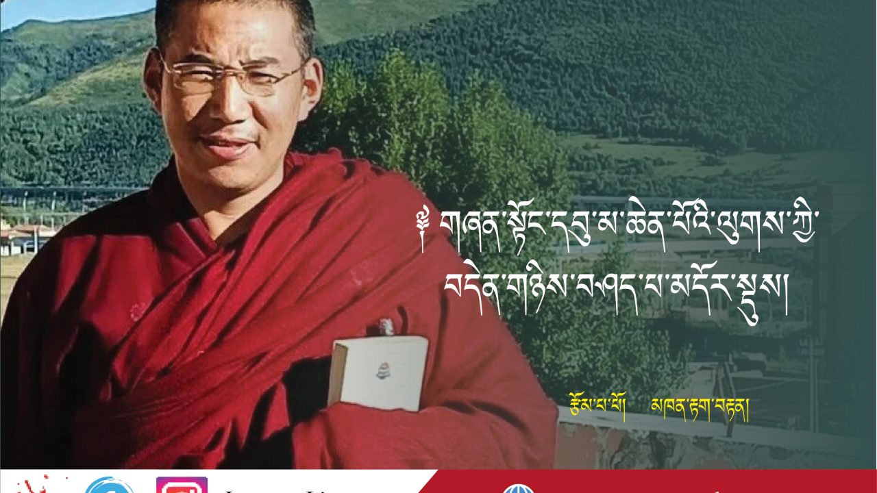 མཁན་པོ་རྟག་བརྟན