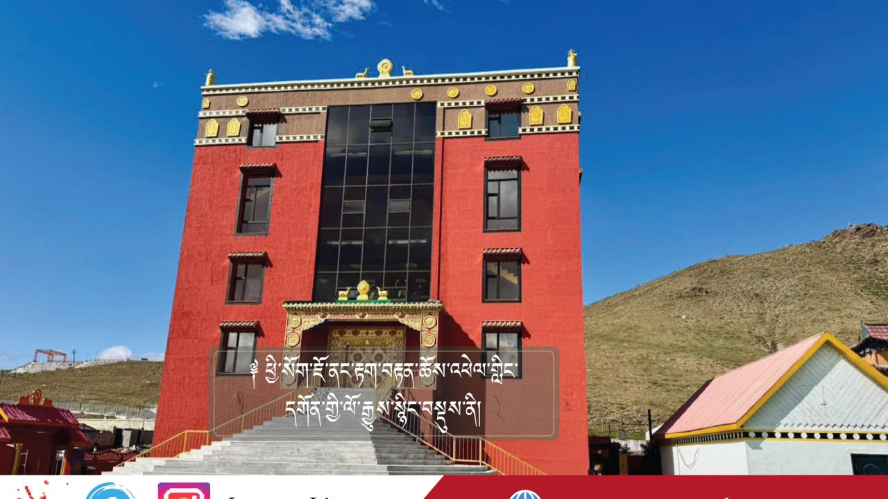ཕྱི་སོག་ཇོ་ནང་རྟག་བརྟན་ཆོས་འཕེལ་གླིང་དགོན།