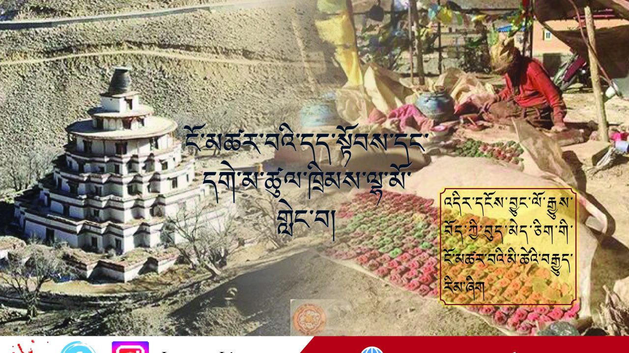 ངོ་མཚན་བའི་དད་སྟོབས་དང་དགེ་མ་ཚུལ་ཁྲིམས་ལྷ་མོ་གླེང་བ།