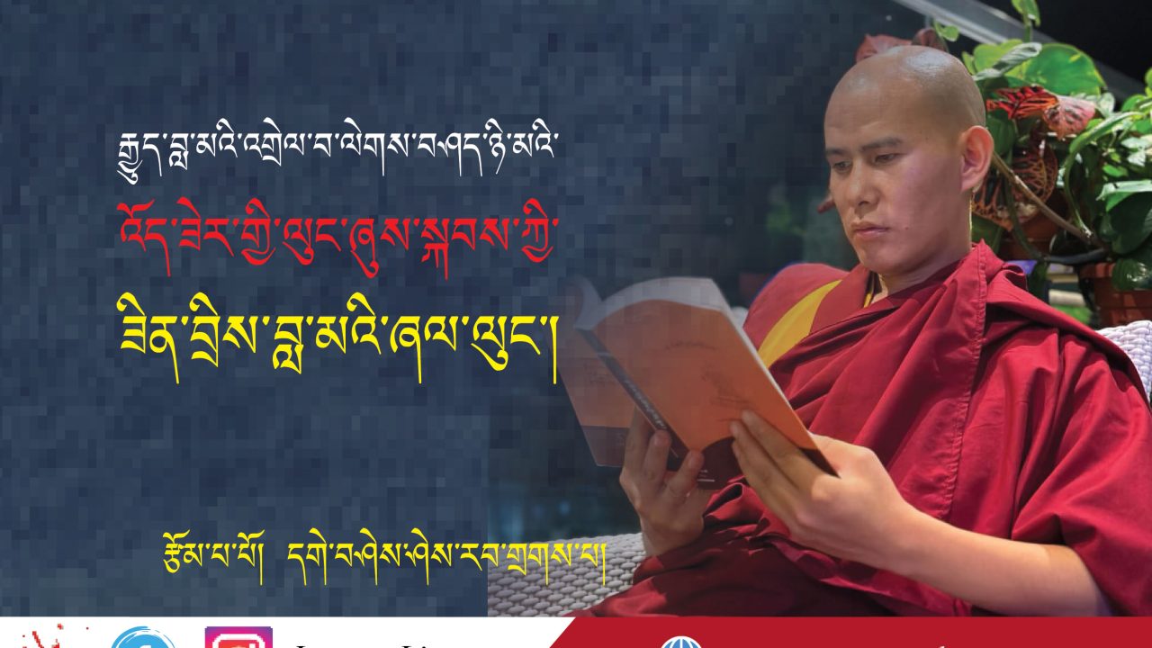 རྒྱུད་བླ་མའི་འགྲེལ་བ་ལེགས་བཤད་ཉི་མའི་འོད་ཟིན་བྲིས་བླ་མའི་ཞལ་ལུང་།