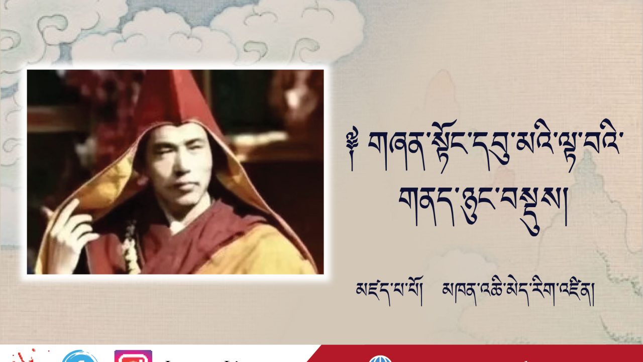 གཞན་སྟོང་དབུ་མའི་ལྟ་བའི་གནད་ཉུང་བསྡུས།