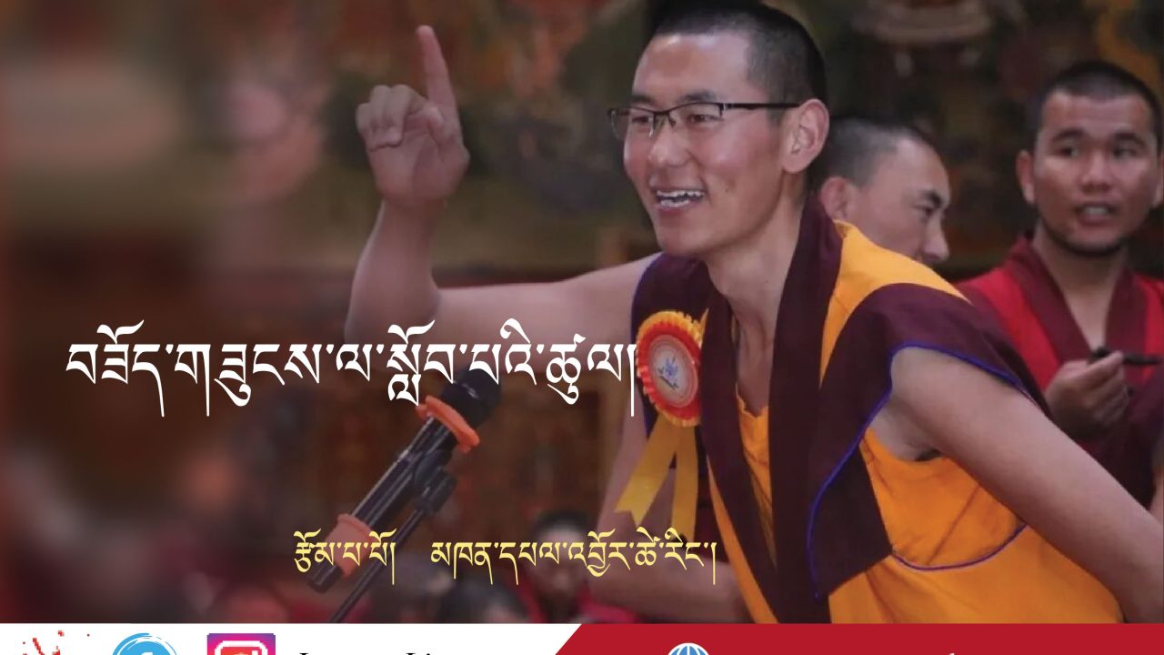 བཟོད་གཟུངས་ལ་སློབ་པའི་ཚུལ།