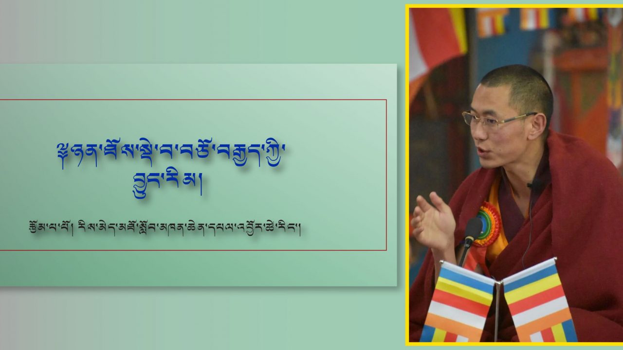 ཉན་ཐོས་སྡེ་བ་བཅོ་བརྒྱད་ཀྱི་བྱུང་རིམ
