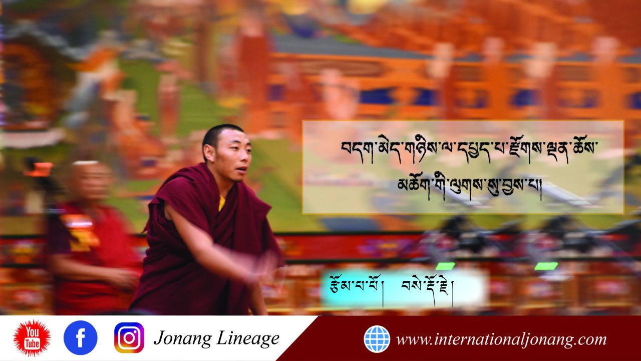 བདག་མེད་གཉིས་ལ་དཔྱད་པ།
