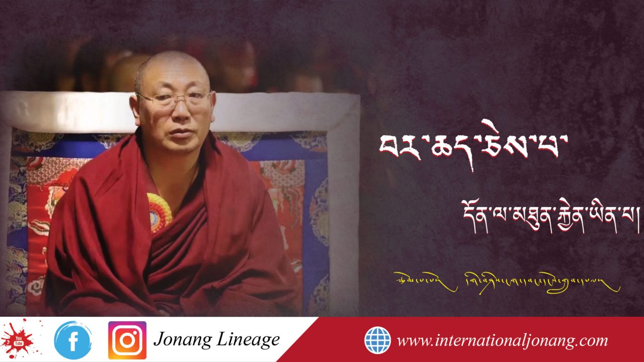 བར་ཆད་ཅེས་པ་དོན་ལ་མཐུན་རྐྱེན་ཡིན་པ།