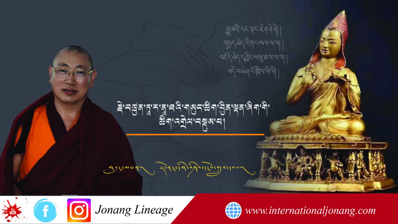 རྗེ་བཙུན་ཏཱ་ར་ནཱ་ཐའི་གསུང་ཚིག་བྱིན་ལྡན་ཞིག་གི་ཚིག་འགྲེལ་བསྡུས་པ།