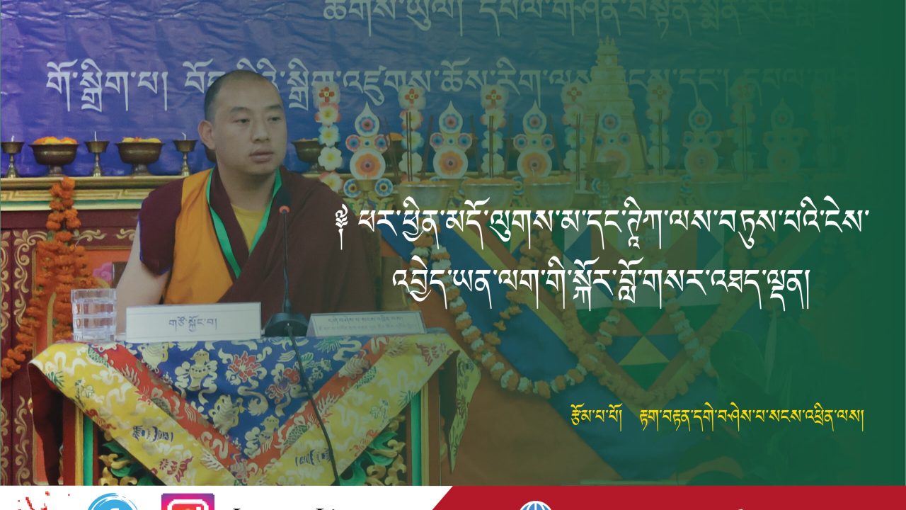 ཕར་ཕྱིན་མདོ་ལུགས་མ་དང་ཊཱིཀ་ལས་བཏུས་པའི་ངེས་འབྱེད་ཡན་ལག་གི་སྐོར་བློ་གསར་སྐོར།
