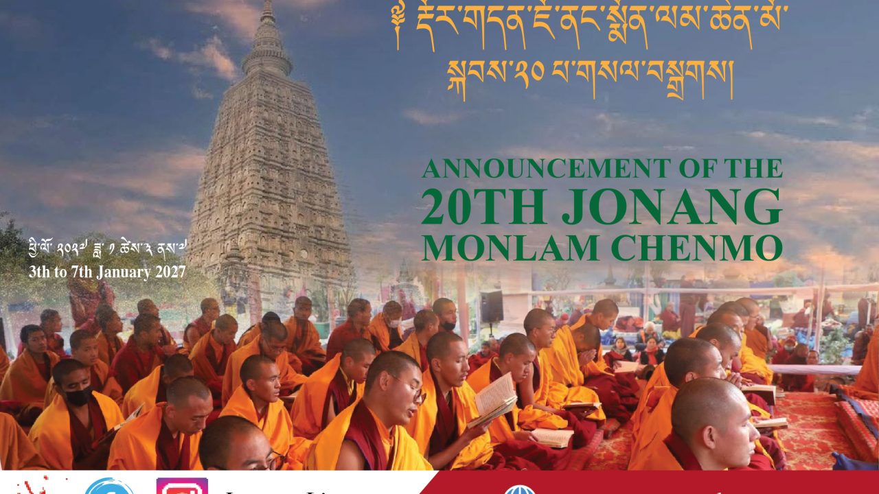 Bodh Gaya Monlam 2027