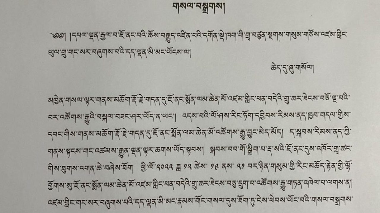 Both-Gaya-Monlam