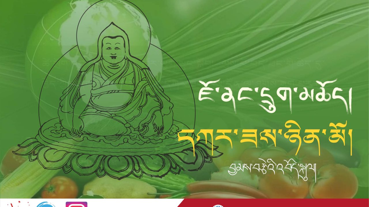 Tibetan Web Featured